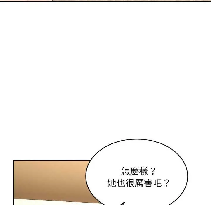 漫画《拒绝当花瓶》第4话第109张图