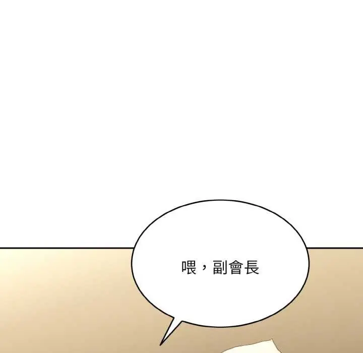 漫画《拒绝当花瓶》第4话第111张图