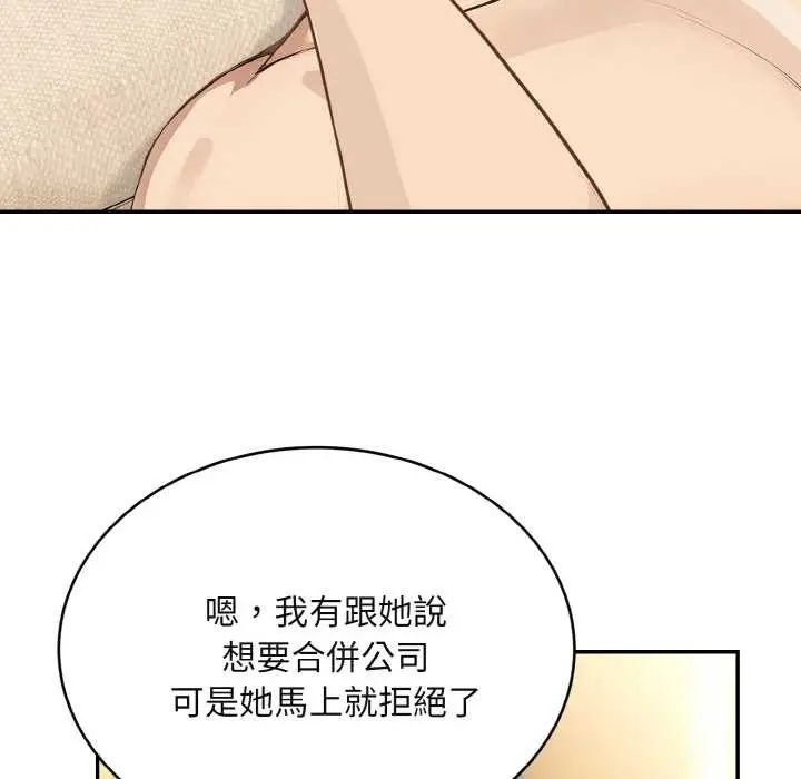 漫画《拒绝当花瓶》第4话第113张图