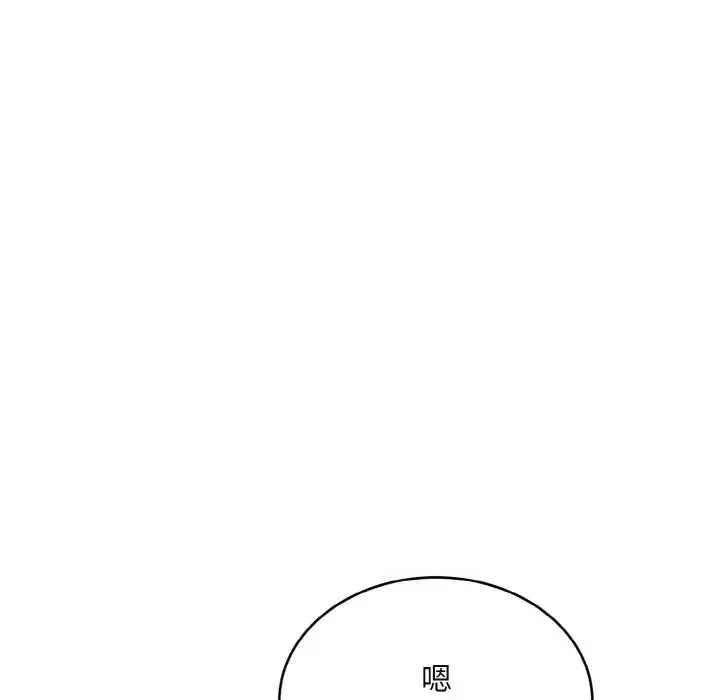 漫画《拒绝当花瓶》第4话第119张图