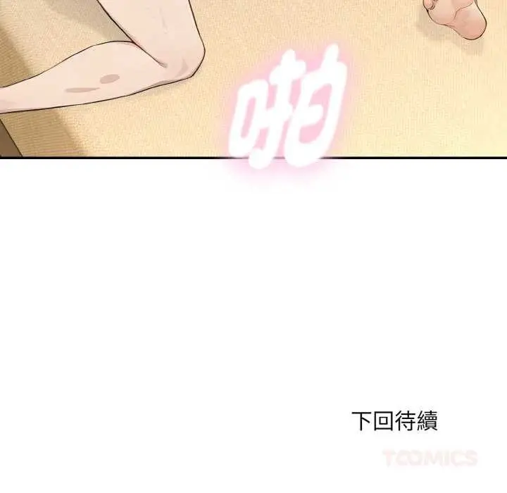 漫画《拒绝当花瓶》第4话第129张图