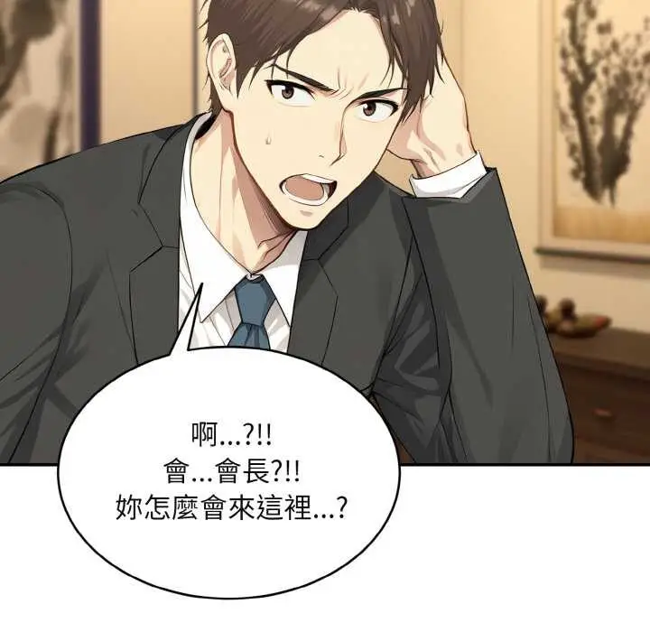漫画《拒绝当花瓶》第4话第13张图