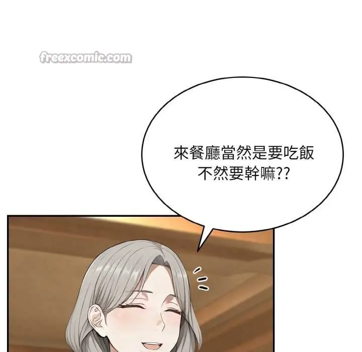 漫画《拒绝当花瓶》第4话第14张图