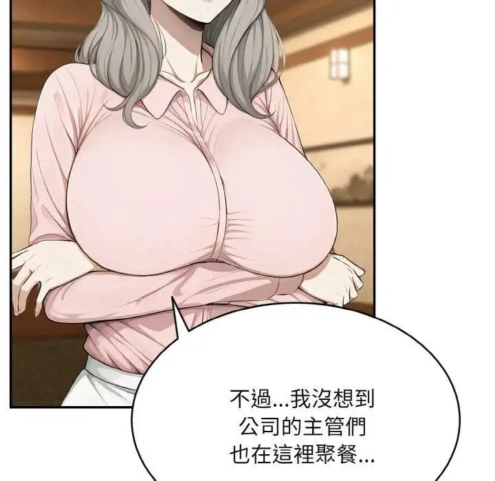 漫画《拒绝当花瓶》第4话第15张图