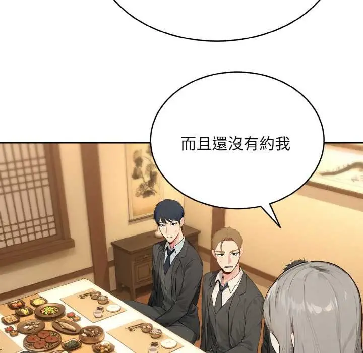漫画《拒绝当花瓶》第4话第16张图
