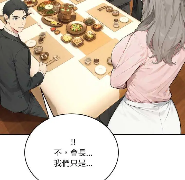 漫画《拒绝当花瓶》第4话第17张图