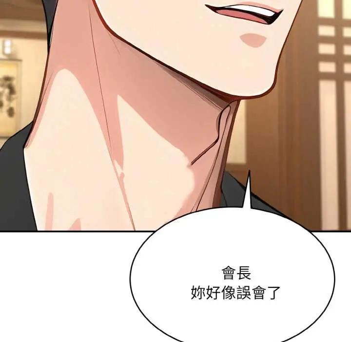 漫画《拒绝当花瓶》第4话第19张图