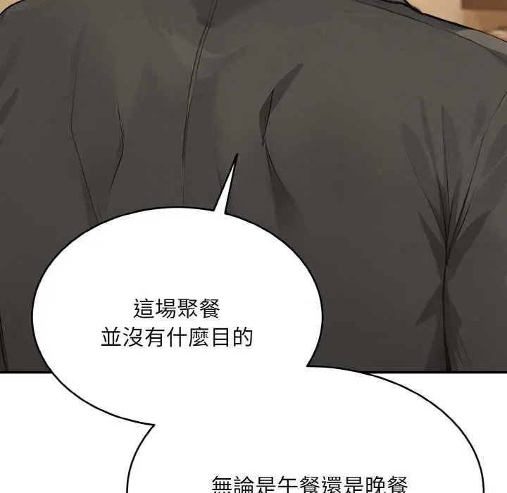 漫画《拒绝当花瓶》第4话第21张图
