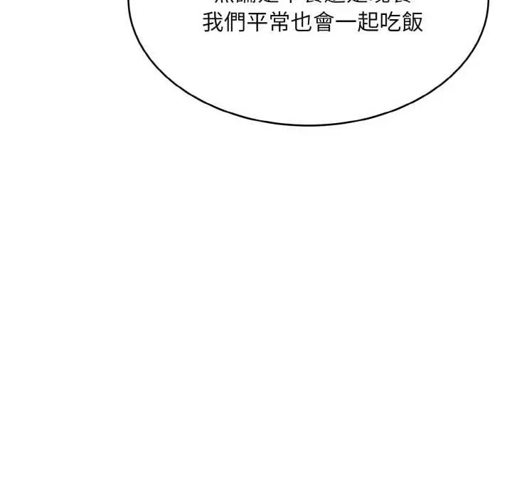 漫画《拒绝当花瓶》第4话第22张图