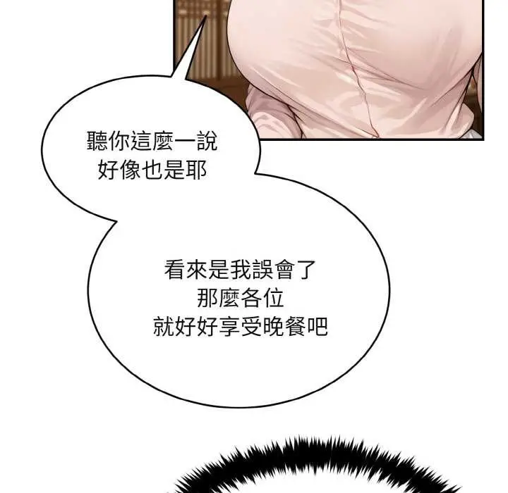 漫画《拒绝当花瓶》第4话第30张图