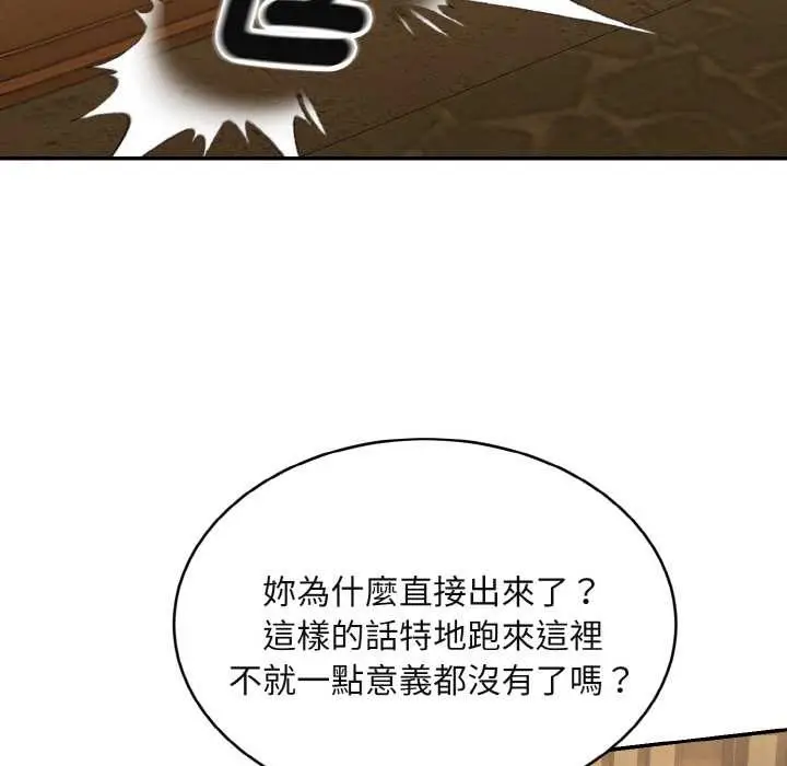 漫画《拒绝当花瓶》第4话第36张图