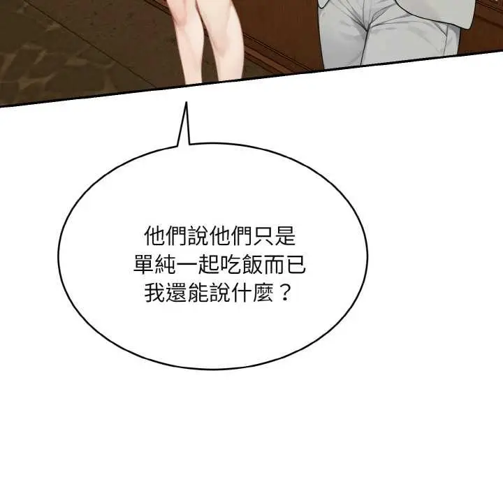 漫画《拒绝当花瓶》第4话第38张图