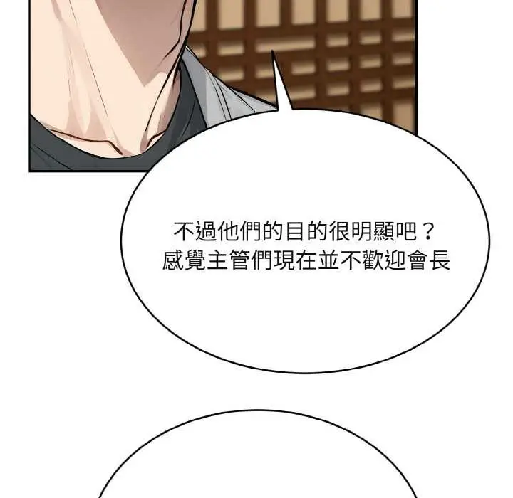 漫画《拒绝当花瓶》第4话第40张图