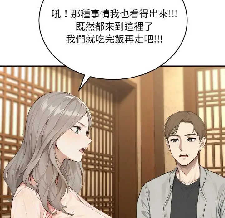 漫画《拒绝当花瓶》第4话第41张图