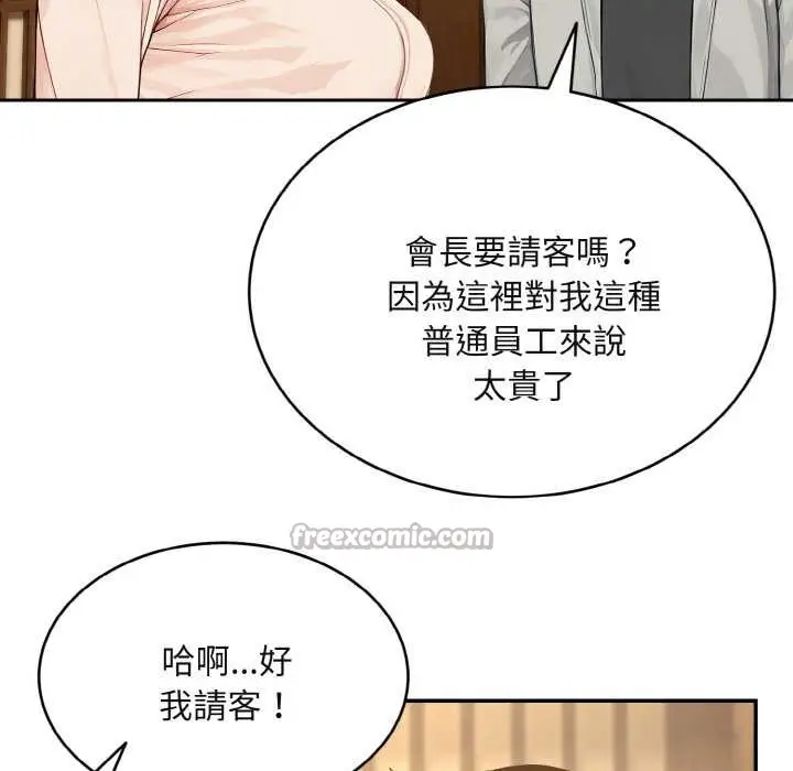 漫画《拒绝当花瓶》第4话第42张图