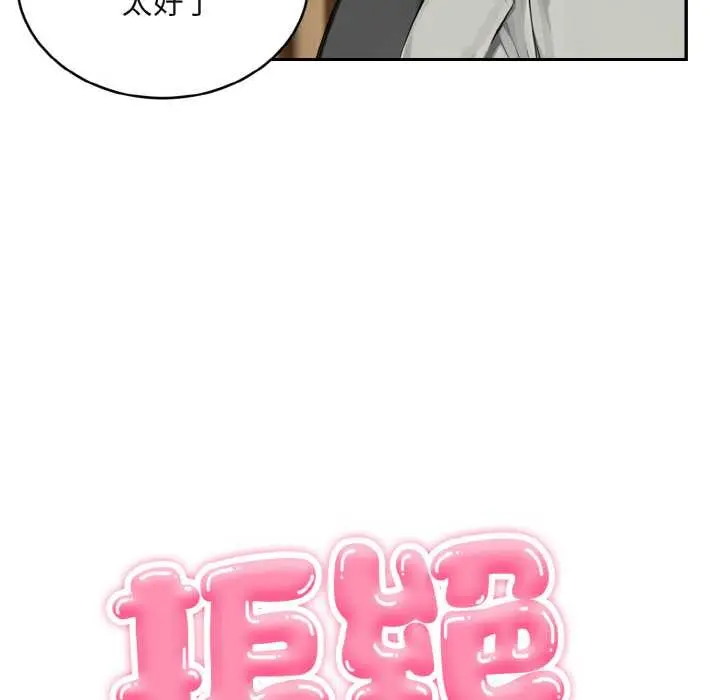 漫画《拒绝当花瓶》第4话第44张图