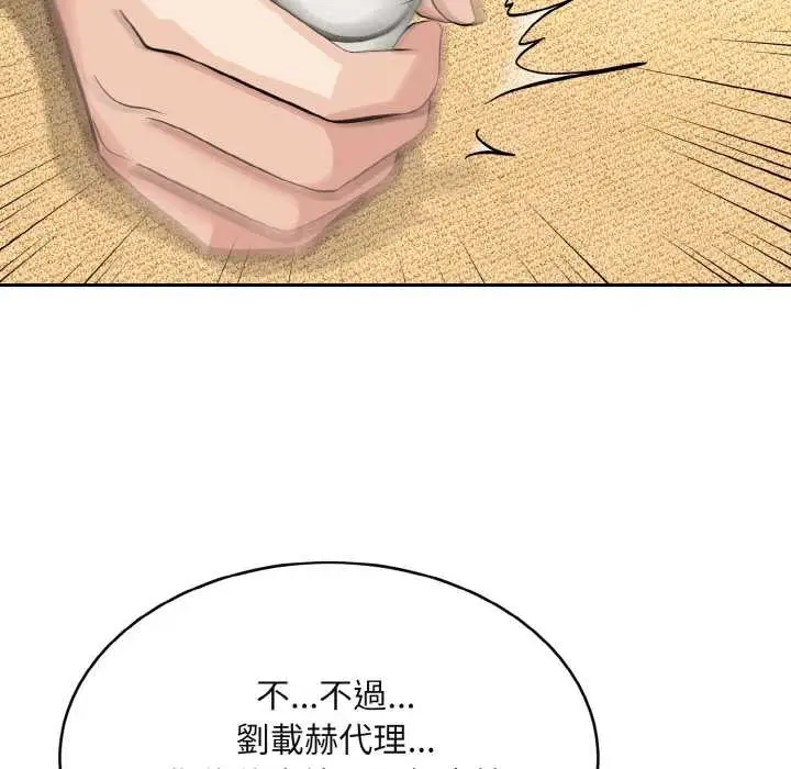 漫画《拒绝当花瓶》第4话第50张图
