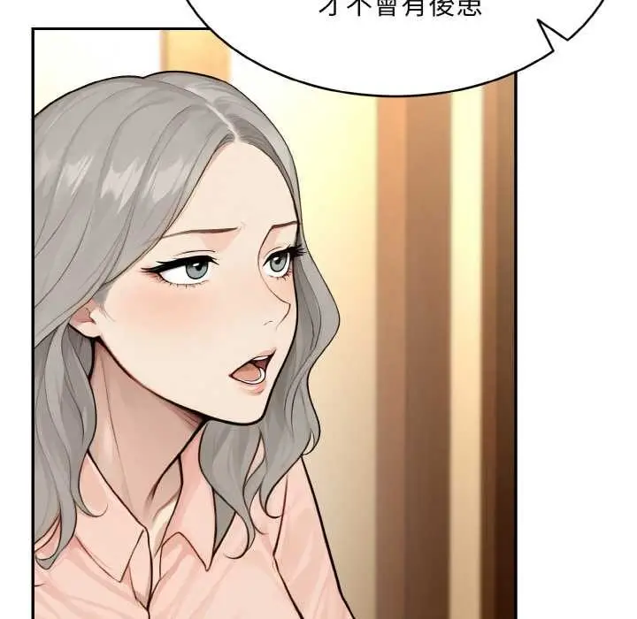 漫画《拒绝当花瓶》第4话第53张图