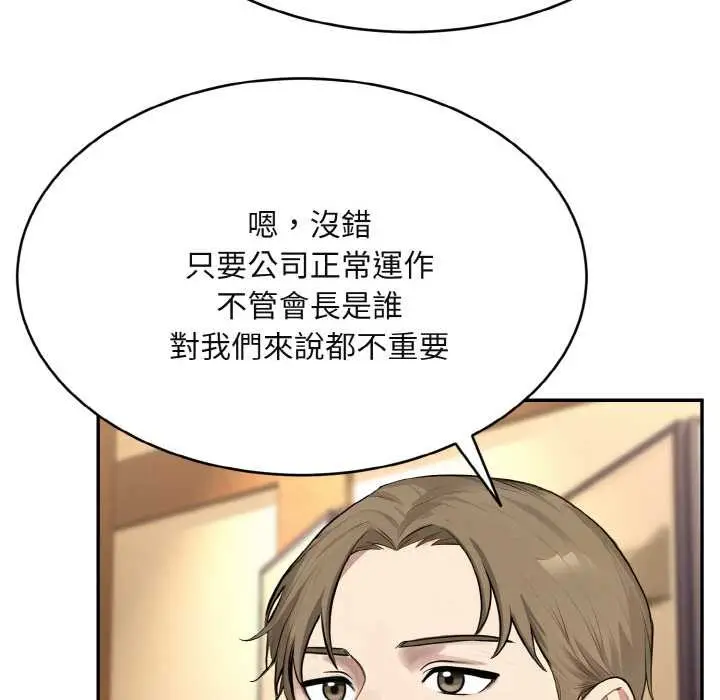 漫画《拒绝当花瓶》第4话第55张图