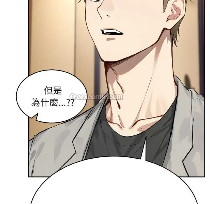 漫画《拒绝当花瓶》第4话第56张图