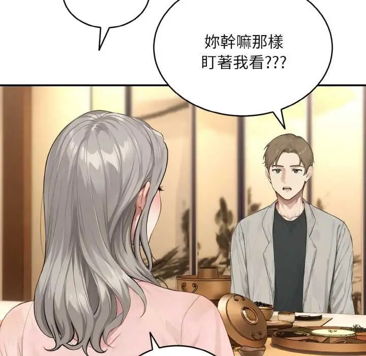 漫画《拒绝当花瓶》第4话第63张图