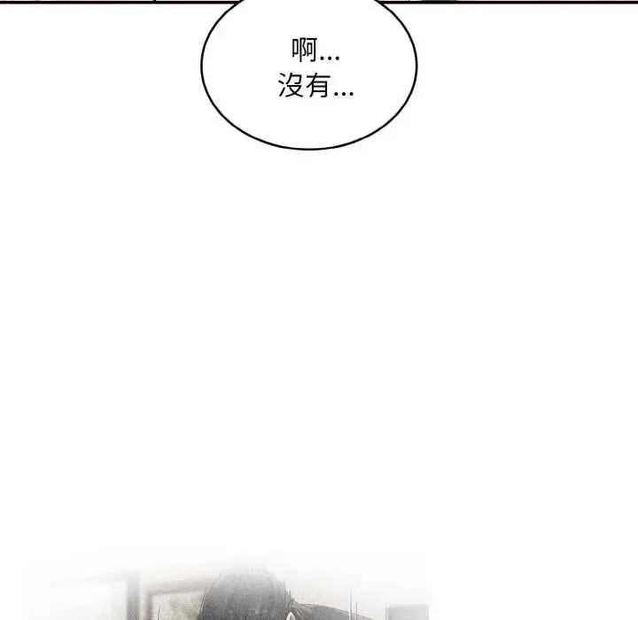 漫画《拒绝当花瓶》第4话第64张图