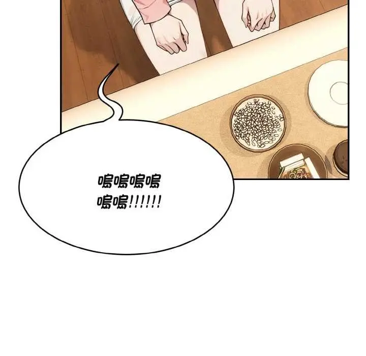 漫画《拒绝当花瓶》第4话第72张图