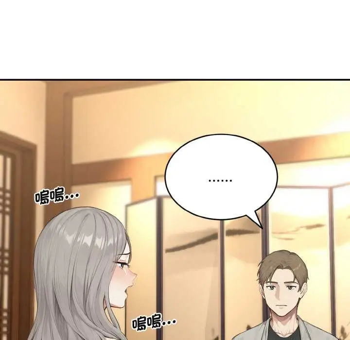 漫画《拒绝当花瓶》第4话第73张图