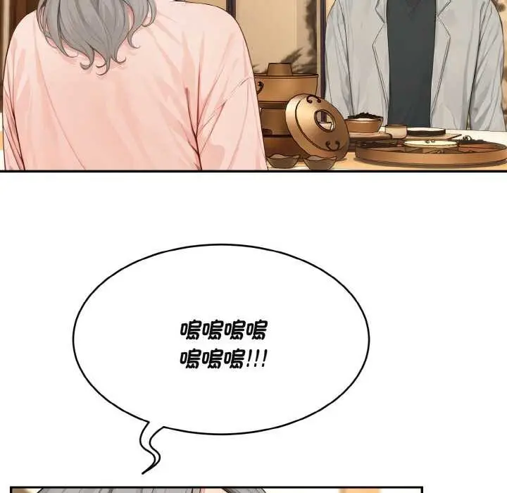 漫画《拒绝当花瓶》第4话第74张图