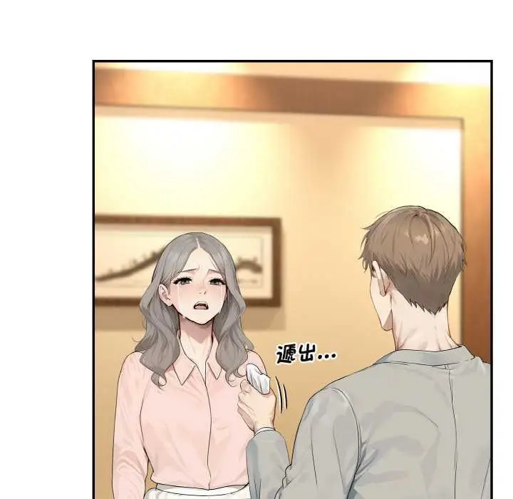 漫画《拒绝当花瓶》第4话第77张图