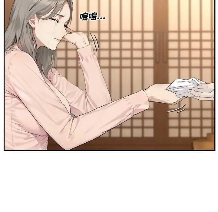 漫画《拒绝当花瓶》第4话第79张图