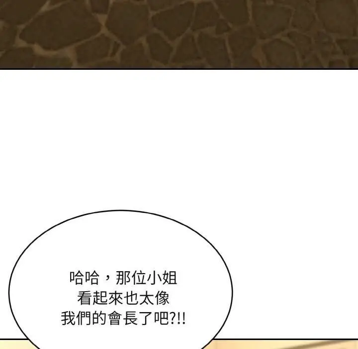 漫画《拒绝当花瓶》第4话第8张图