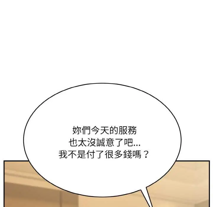 漫画《拒绝当花瓶》第4话第89张图