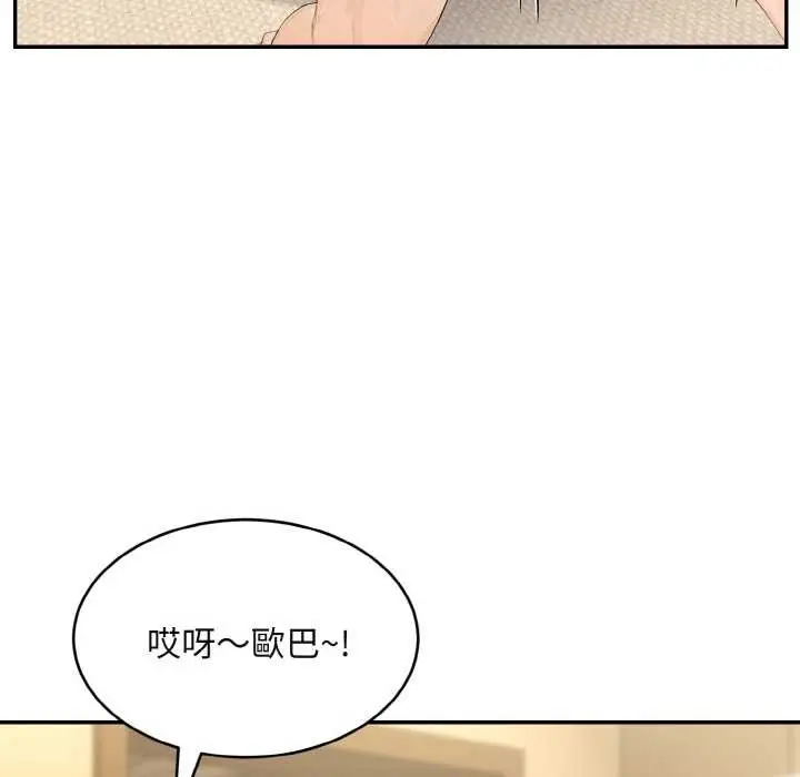 漫画《拒绝当花瓶》第4话第91张图