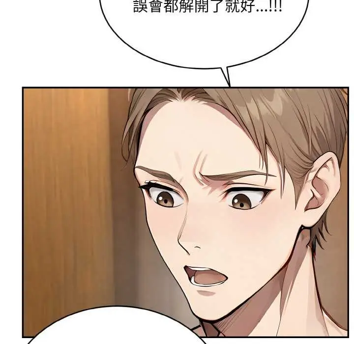 漫画《拒绝当花瓶》第5话第117张图