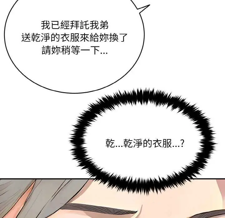 漫画《拒绝当花瓶》第5话第118张图