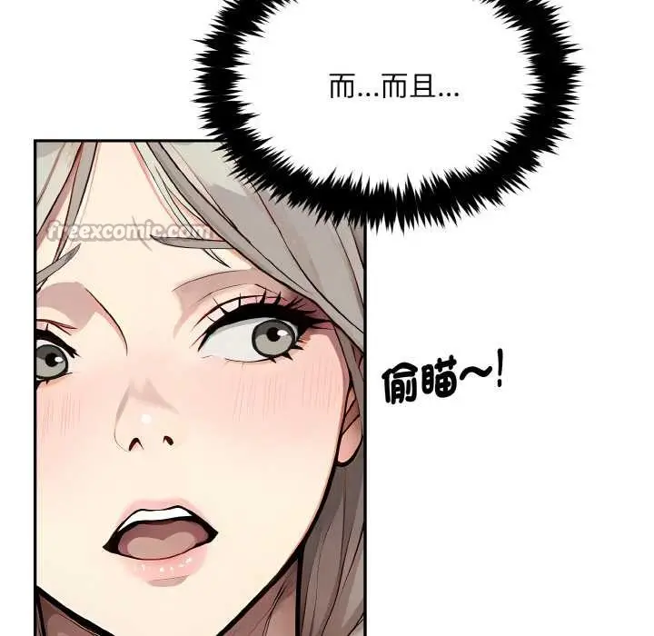 漫画《拒绝当花瓶》第5话第126张图