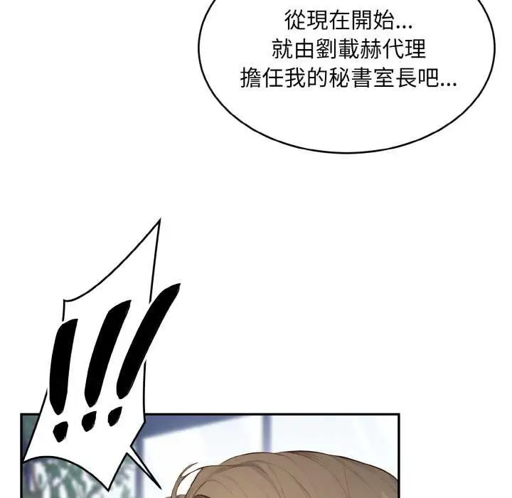 漫画《拒绝当花瓶》第5话第16张图