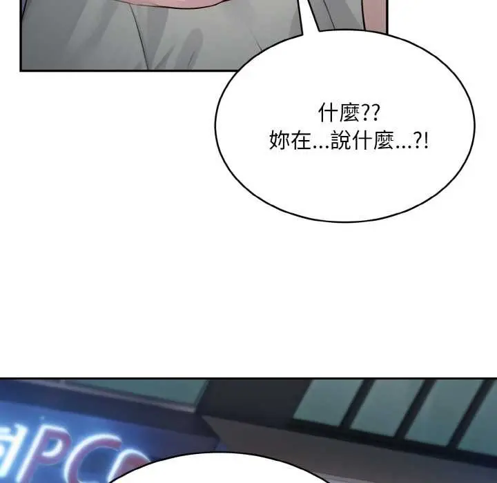 漫画《拒绝当花瓶》第5话第18张图