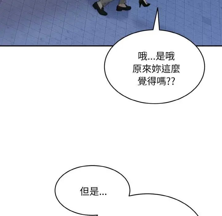 漫画《拒绝当花瓶》第5话第20张图