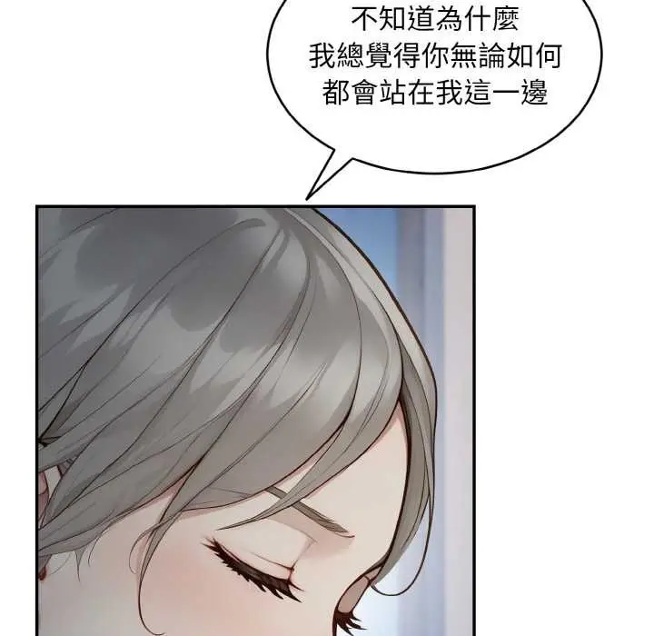 漫画《拒绝当花瓶》第5话第21张图