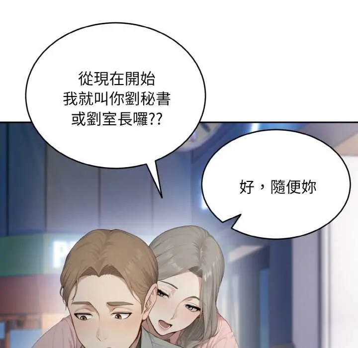 漫画《拒绝当花瓶》第5话第24张图
