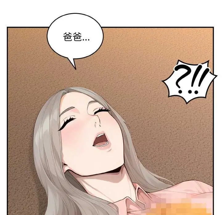 漫画《拒绝当花瓶》第5话第61张图