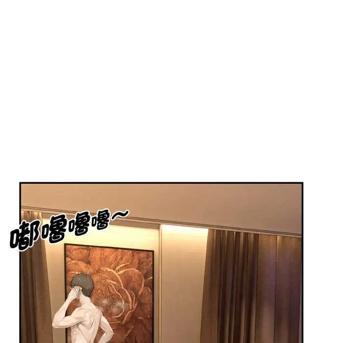 漫画《拒绝当花瓶》第5话第68张图