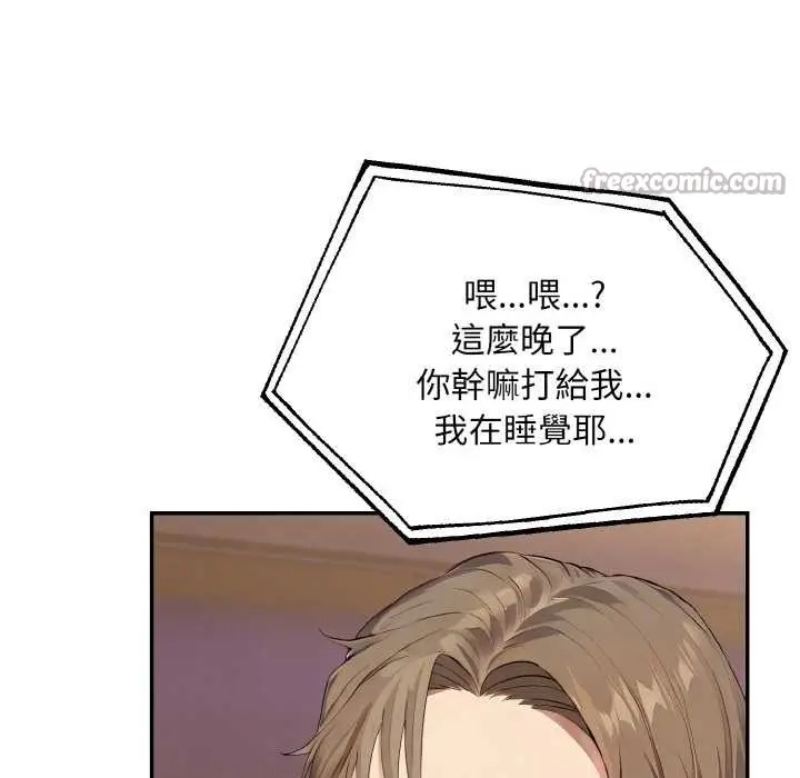 漫画《拒绝当花瓶》第5话第70张图
