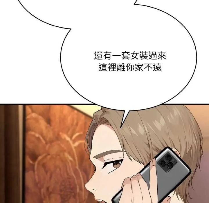 漫画《拒绝当花瓶》第5话第75张图