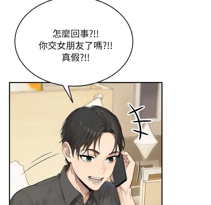 漫画《拒绝当花瓶》第5话第77张图