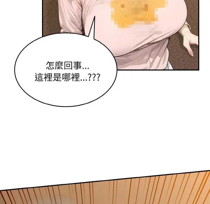 漫画《拒绝当花瓶》第5话第82张图