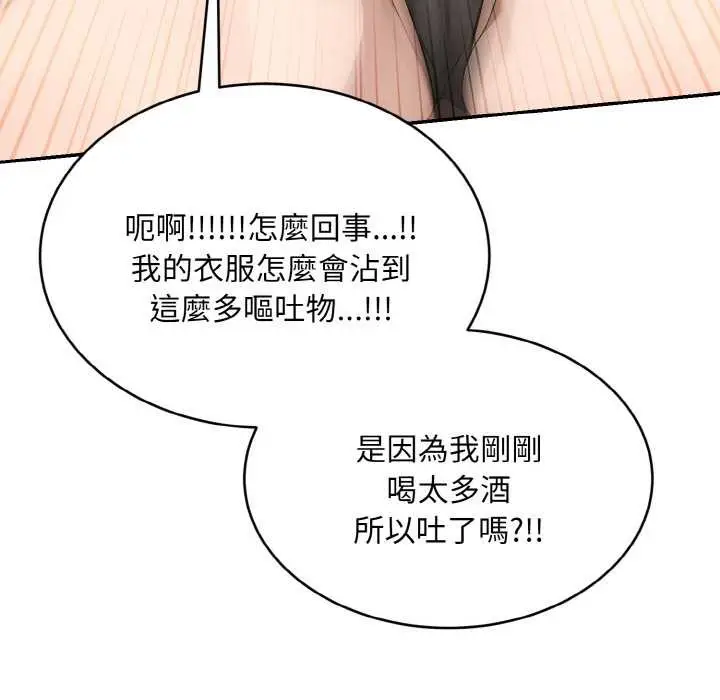 漫画《拒绝当花瓶》第5话第85张图