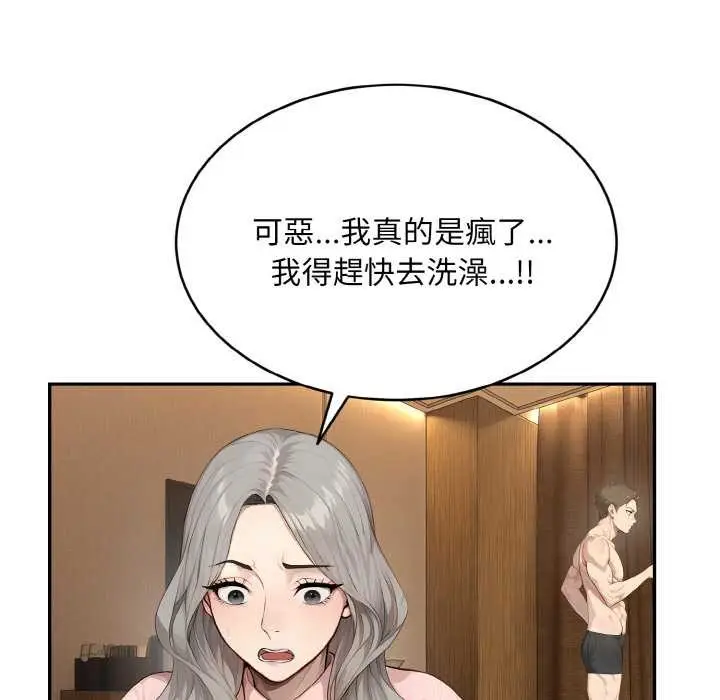 漫画《拒绝当花瓶》第5话第86张图